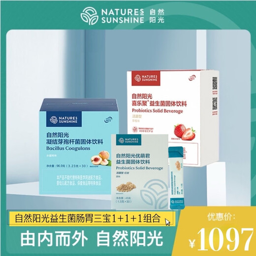 Natural Sunshine Probiotics 1+1+1 Gastrointestinal Three Treasures Set