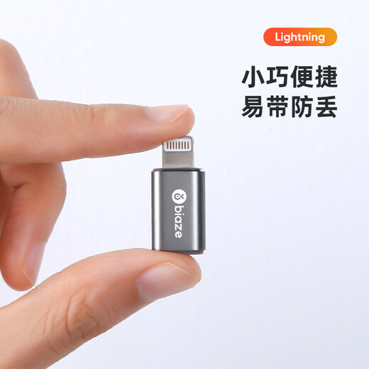 毕亚兹 安卓苹果转接头转换器type-c转lightning充电数据线 适用iPhone14/13Pro/Max/12/8P/11/6s P37