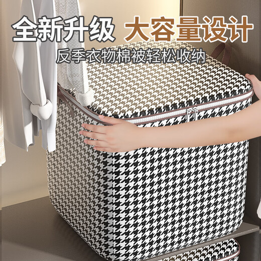 Beiyipin houndstooth storage box for clothes and quilt storage, household waterproof, dustproof and moisture-proof, extra large moving package 180L (50*50*70cm)