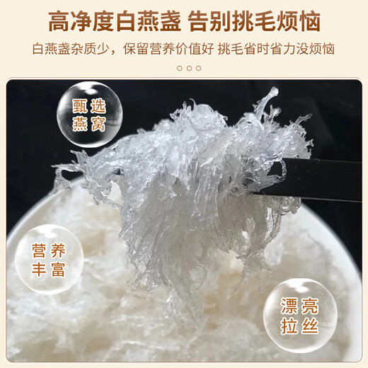 SHIMU [CAIQ CERTIFICATION DE TRACIBILITÉ] Véritable 9A Special Grade Picking Bild's Nest Boad Boad's Nest tasse sèche importée d'Indonésie 100 grammes Secret Cup for Bird's Nest Machine Gift