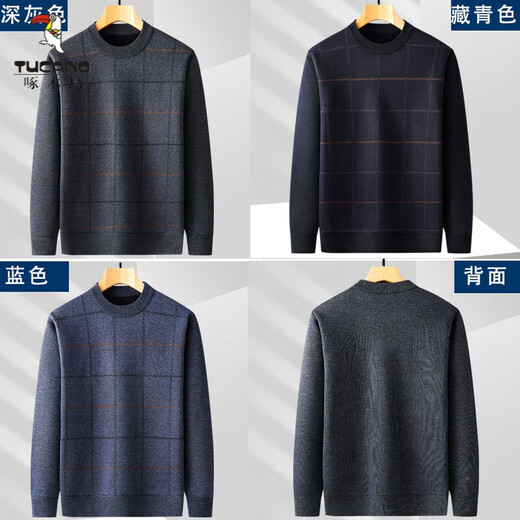 Woodpecker (Tucano) Vaters Winterpullover und Samt verdickte Männer im mittleren Alter mit mittleren und älteren Großvaters Sweater Square Navy Blue L 17080-100jin [Jin gleich 0,5 kg]