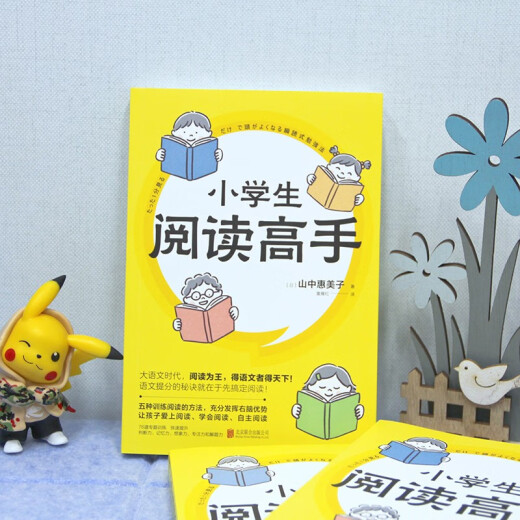 
[Self-operated JD.com next day delivery] Primary school students' reading master: In the era of Chinese, those who get Chinese will win the world. Before getting Chinese, read 97875596**686