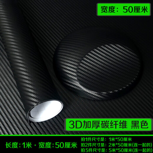 Yacheng Automobile Carbon Fiber Black Film 3D Interior Center Control Sticker 5D Column Body Roof Sub-Glossy Matte Color Changing Film Thickened 3D Carbon Fiber Black 0.5m*1m