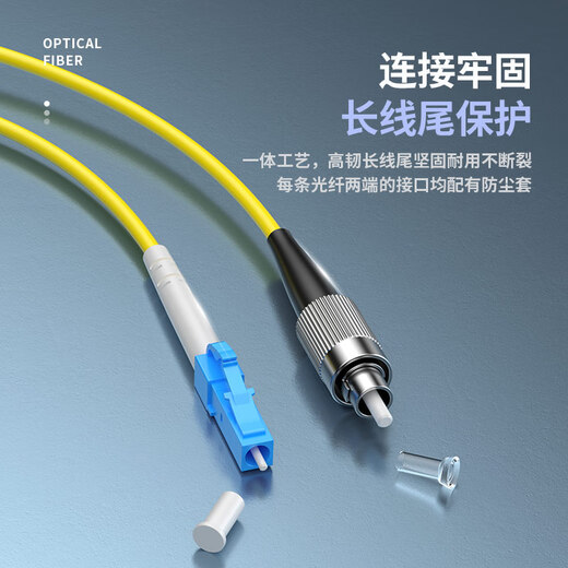 华立信（HUALIXIN）电信级光纤跳线 3米FC-LC（UPC）单模单芯2.0 圆转小方 收发器尾纤 延长线 HLX-S2-FL103