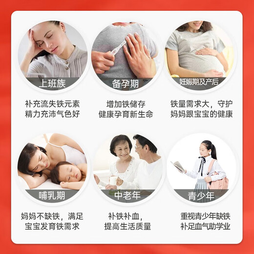 国风 红源达 多糖铁复合物胶囊 12粒 缺铁性贫血补铁孕期哺乳期补铁儿童补铁