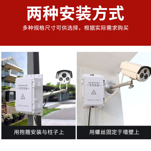 
Suitable for custom-made and applicable monitoring waterproof junction box outdoor ABS sealed security weak current power box rainproof box outdoor plastic waterproof box A13240*170*110 independent packaging