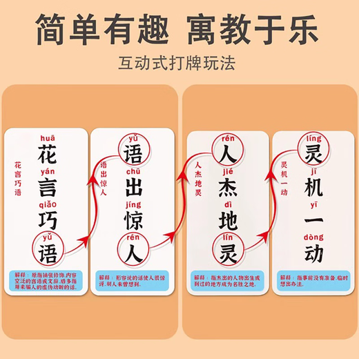 Magic Bean Shengsheng Idiom Dragon Poker Tarjeta Tarjeta de jardín de infantes Estudiantes de la escuela primaria Conocimiento Tarjeta de energía Toy de niños