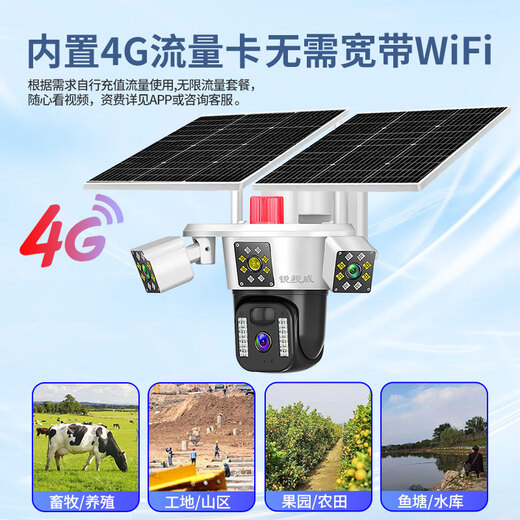 Ruishiwei solar camera outdoor no electricity no network mobile phone remote monitor 360 degrees no blind spots with night vision panoramic HD outdoor wireless no plug-in no need to connect to WiFi network three cameras 15 million [dual solar panels] 128G memory