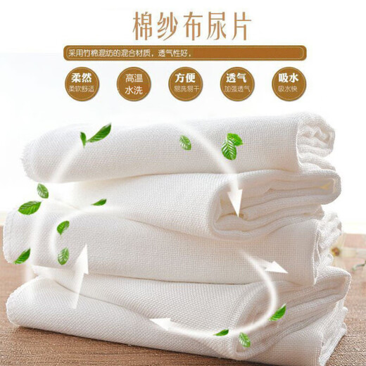 皇友 婴儿纱布尿裤布纯棉脱脂片:轻薄透气尿介子A类高密度可反复水洗 纯棉尿布40*80cm 2条装