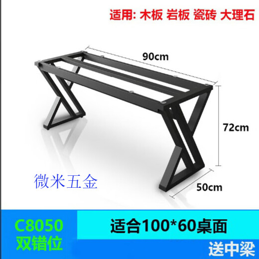 XMSJ烤漆铁艺桌架办公桌会议桌餐桌支架实木大板桌脚架吧台桌金属架子 C14070双错位适合160*80桌面 套餐一