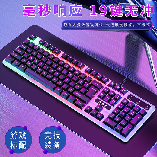 AOC True Mechanical Feel Keyboard and Mouse Set Wired Game Backlight Luminous Desktop Computer USB Peripheral Notebook Office LoL Chicken Internet Cafe E-Sports Membrane Keyboard and Mouse KM100 White Single Keyboard