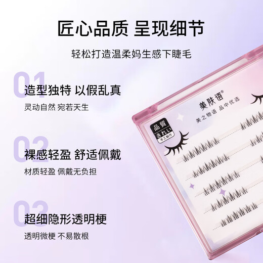 Beauty Skin Single Cluster Segmented False Eyelashes (Small Flame Lower Eyelashes) Natural Simulation Adhesive Grafted Eyelashes MF8242