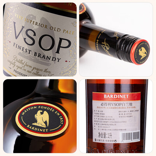 必得利（Bardinet） 法国进口洋酒 VSOP 白兰地 40度 1L 聚会礼物