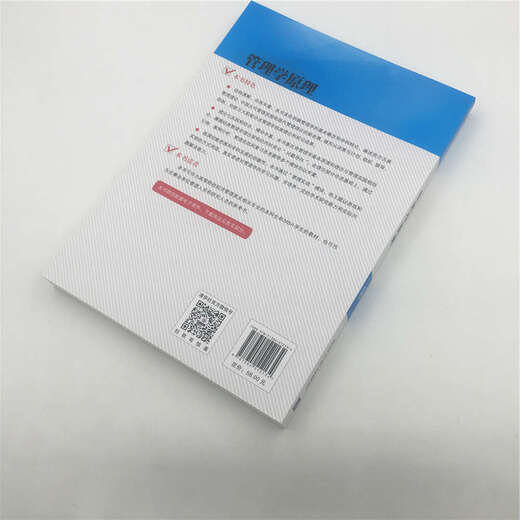 管理学原理/普通高等教育经管类专业“十三五”规划教材9787302512134