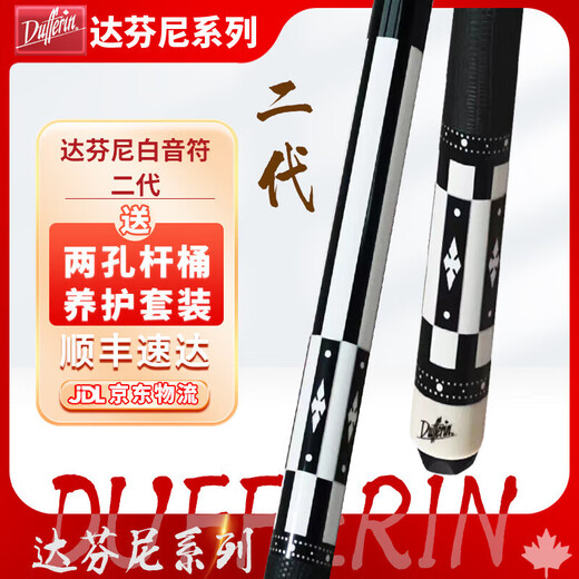 达芬尼台球杆家族A系列aA12356中式大头杆白音符二代桌球杆九球杆G2总督 达芬尼白音符二代