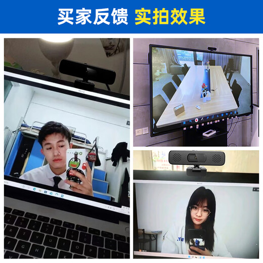 Caméra de vidéoconférence Dr. Hui grand angle haute définition 1080p réseau informatique USB appel vidéo en direct avec microphone haut-parleur audio intégré 4K (avec audio) trois-en-un standard D80 avec petit support de 19CM)