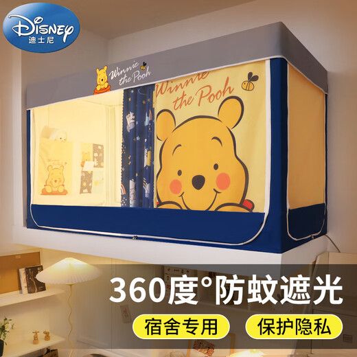 Disney Mosquito Net Dormitory Student Lower Bunk Bed Curtain Strong Blackout Privacy All-In-One 0.9 Meter Single Bunk College Student Dormitory Bed Curtain Dustproof Bear