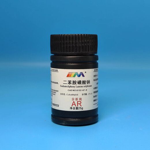 Karan Sodium Diphenylamine Sulfonate Sodium Diphenylamine-4-Sulfonate Analytical Pure AR25g6152-67-6 Laboratory Chemical Reagent AR25g AR25g Spot