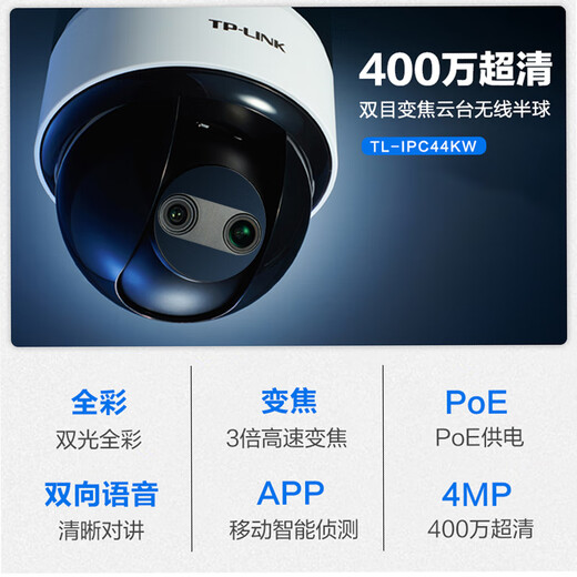 Pulian (TP-Link) WLAN-Überwachungskamera für das Heimgebrauch Mobile App Remote-Anzeige Hochdefinitionsmonitor Indoor-Deckenhemisphäre Intelligente Netzwerkkamera 360-Grad Panoramic Rotation Gimbal Version 4 Millionen 4MP Full Color Night Vision [Binokular-Zoom-Version] 32 GB Speicherkarte [kostenlose Upgrade 64GBB-Karte]