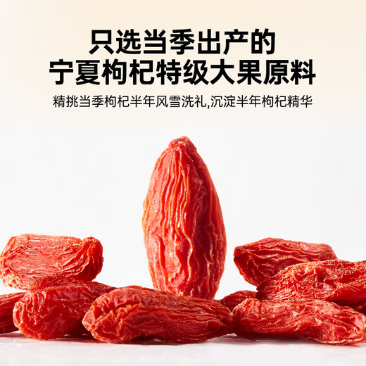 
Ning'anbao Ningxia wolfberry authentic, special grade wolfberry large pellet canned, gifts from elders, Ningxia wolfberry 500g [250g*2 cans]