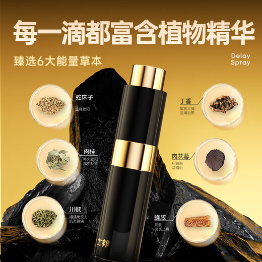 JISBOND Delayed Spray for men, long-lasting, non-ejaculating, numb and delicious, divine oil, adult sex toy, basic 8ml