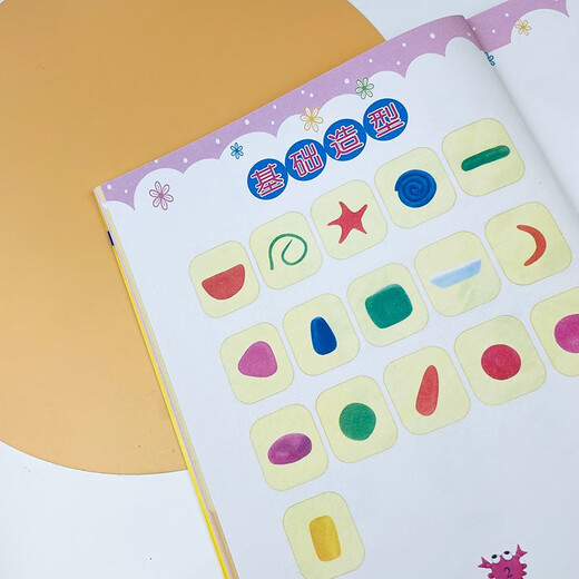 
Colorful mud + paper cutting (full of 2 volumes) Colorful picture version DIY parent-child light clay plasticine space mud puzzle game Children's fun paper cutting 184 cases Kindergarten handmade