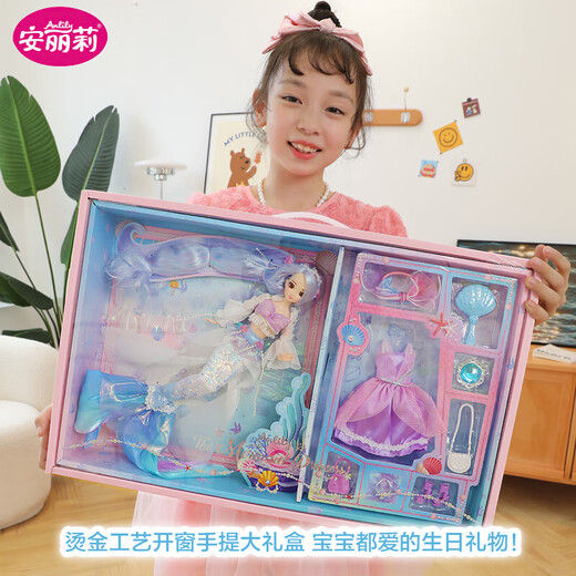 
An Lili children's toy girl, mermaid princess, play house dress up doll birthday gift