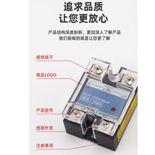 亿汀 单项固态继电器	MGR-1D4840  40A 单位个