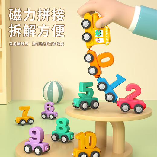 可爱家启蒙磁性数字小火车玩具儿童磁力积木拼装宝宝1-3到6岁男女孩 升级磁力7节卡通数字小火车0-6