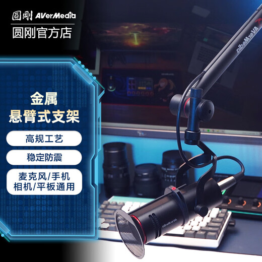 AVerMedia BA311 Tubular Metal Microphone Desk Clamp Cantilever Bracket Microphone Accessories Live/Broadcast/Recording Studio Desk Clamp Cantilever Bracket BA311