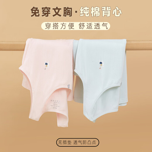 Yitangduo Children's Long Vest für Mädchen im Grundstudium der Grundschule Suspendierer-Unterwäsche für Mädchen für Mädchen reine Baumwollmädchen tragen dünne innere Stile Pink L 160 (70-85jin [Jin gleich 0,5 kg])