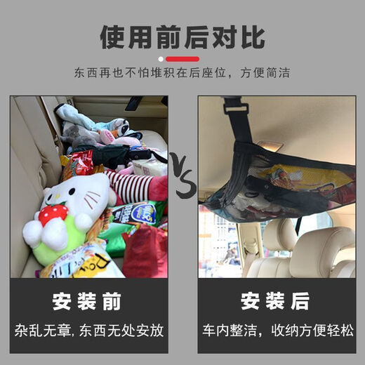 
Car net bag storage bag Car storage net bag Car interior supplies collection Self-driving tour Large storage elastic storage net bag Roof storage storage net STWIN Car roof double-layer net bag