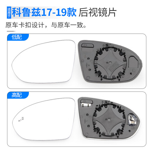 Zhaoyu is suitable for Cruze rearview lens, reversing mirror housing, reflector housing, Jiuzhen spare parts, Chevrolet rearview mirror 17-19 models [frame] Chevrolet Cruze/2009-2019 right-