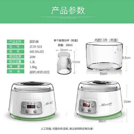 蒙得小型家用酸奶机1.3L升大容量蒙得 ZCW-S04全自动多功能纳豆米酒机 智能款1.3升套餐3