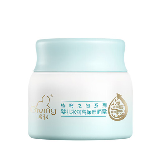 Qi Chu Mi 3,0 crema hidratante de alta hidratación 80g crema para niños bebé hidratante suave cuidado de la piel