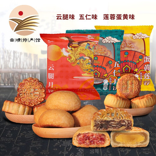 Hongyi Yunle Mooncake Yunnan-style pastry Mid-Autumn gift 100g bulk egg yolk lotus paste Wu Ren mooncake Cantonese mooncake refreshment Yunle Mooncake 100g*5 pieces [bulk]