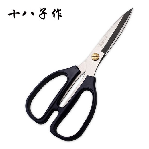 十八子作剪刀家用不锈钢办公室剪刀剪布厨房剪刀剪纸民用强力剪刀 HRJ HRJ-C小号