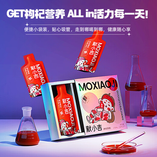 Yilixiang a produit Wolfberry Raw Pulp 840 ml (4 boîtes et 28 sacs) Ningxia First Red Wolfberry Juice Supplement Festival Mid-Automn Gift