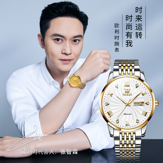 
OLEVS Swiss certified brand watch men's mechanical watch luminous waterproof fully automatic men's watch business high-end watch men's OLEVS-6630-steel belt white