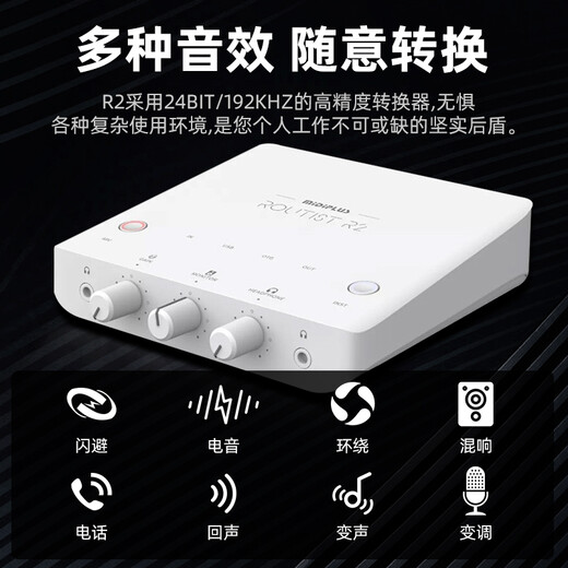 Midiplus Routist R2 GEN II sound card Midi external computer mobile phone OTG live broadcast equipment full set of singing recording Douyin voice hall companion play special R2 sound card + Audio-Technica AT2035 free 3 fine-tuning effects
