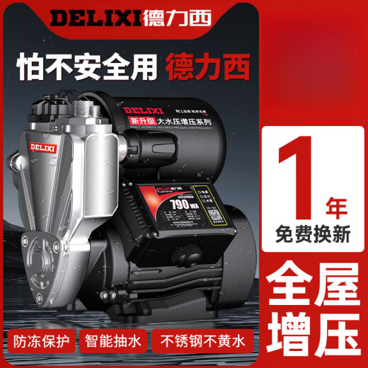 
Delixi booster pump household pump pressurization pump fully automatic water pump self-absorbing water heater 22 1390W LCD anti-freeze pressure display + timing