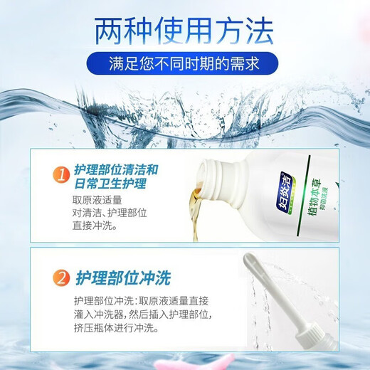 妇炎洁植物本草抑菌洗液680ml女性妇科私密处护理液清洁洗阴部洗液 【1瓶大容量】680ml+冲洗1支