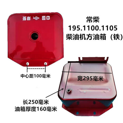 单缸柴油机油箱常州江淮油箱铁小四轮油箱洛阳拖拉机油箱原厂 1100/1105长油箱一个赠输油管
