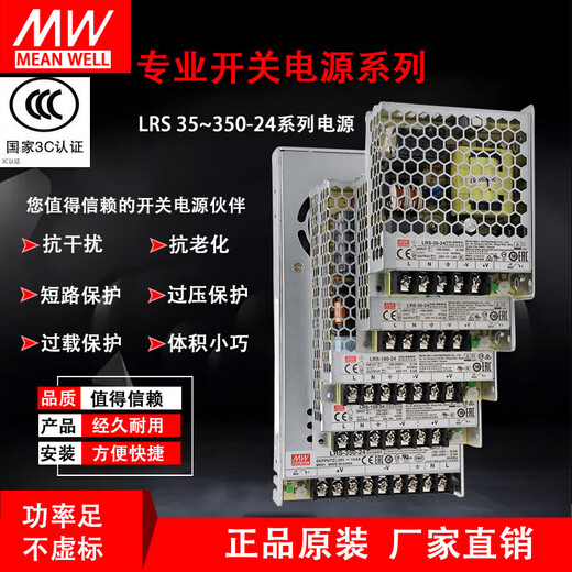 明纬（MEANWELL）开关电源24350-35024交流转直流变压器220转1235 LRS-350-12350W12V