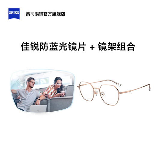 Zeiss Gläses Anti-Blau-Licht flach Lichtspiegel Ganzspiegel Geschenkbox Ultraleicher Titanrahmen Die gleichen Augenbrauen für Männer und Frauen ohne Grenzen hell Roségold-Rahmen-H82066CP8 1,56 (Zeiss Diamond Cubic Anti-Blue Light-Light-Spiegel)