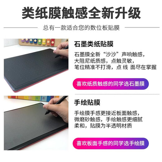 Wacom数位板类纸膜CTL672/472高漫1060手绘板保护膜PTH660石墨膜 CTL472石墨膜【类纸触感】 (送10支笔芯) 0x0cm