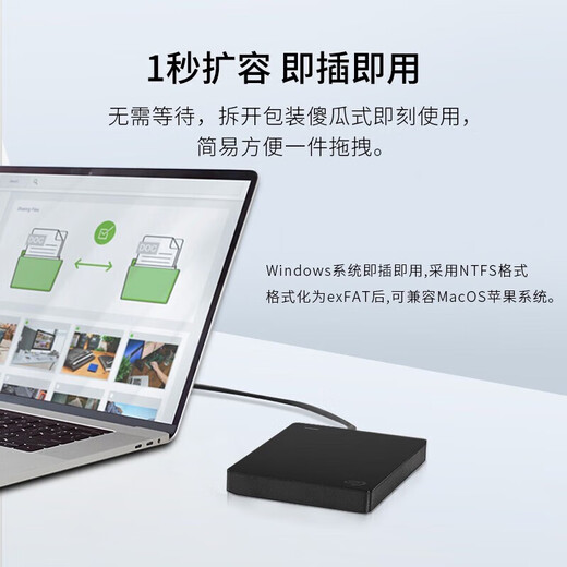 希捷（SEAGATE）移动硬盘 USB3.0 简系列 2.5英寸机械硬盘 商务简约 高速 便携易用 兼容MAC  暗夜黑色【含数据恢复服务】 1TB 官方标配+硬盘包