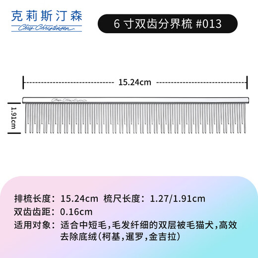 Chris Christensen Chris Christensen pet comb 013g home comb, knot-opening and floating hair artifact, special for cats and dogs short hair comb