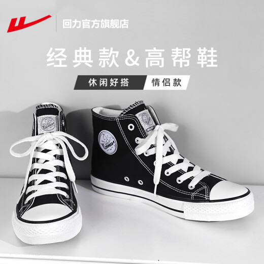 Hui Li Official Classic Canvas Shoes for Men and Women, Versatile Medium and High Top Shoes for Men and Couples, Sports Shoes for Female Students, Classic Black-473 42