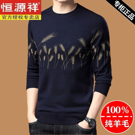 恒源祥羊毛衫男100纯羊毛秋冬季加厚男士毛衣圆领套头针织打底衫可机洗 983黑色 L 170建议120-140斤